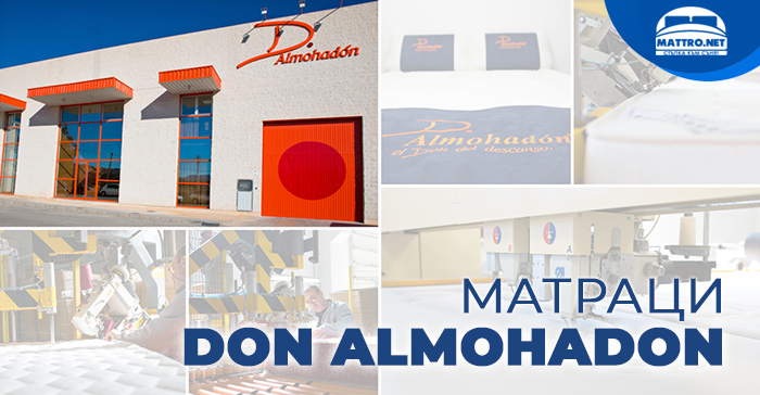 Матраци Don Almohadon